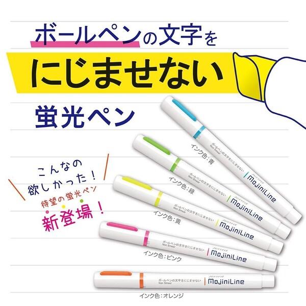 ゼブラ 蛍光ペン ジャストフィット モジニライン 5色セット オレンジ/ピンク/黄/緑/青 マーカー [02] 〔合計1100円以上で購入可〕｜school-supply｜02