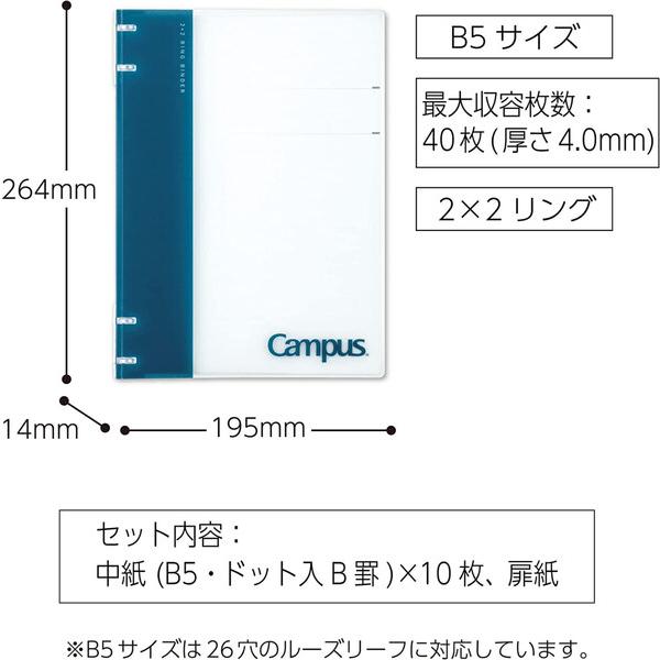 コクヨ キャンパス ノートのように使えるバインダー B5 26穴 ネイビー