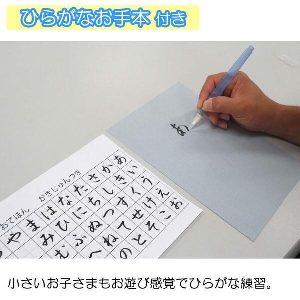 あかしや 水書セット 筆ぺん 用紙 B5 ひらがな 練習 小学生 [01] 〔合計1100円以上で購入可〕｜school-supply｜05