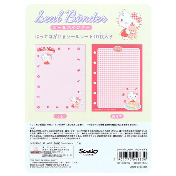 ハローキティ シールバインダー ミニ6穴 貼ってはがせるシート/10枚入