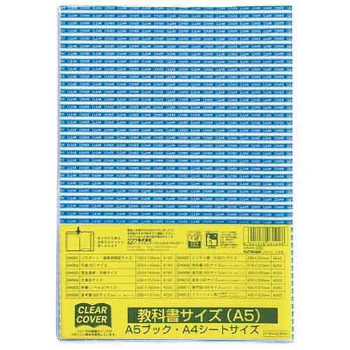 クツワ クリアカバー 透明ブックカバー 教科書 A5サイズ Dh008 02 メール便 送料込価格 L6si0250 スクールサプライ 通販 Yahoo ショッピング