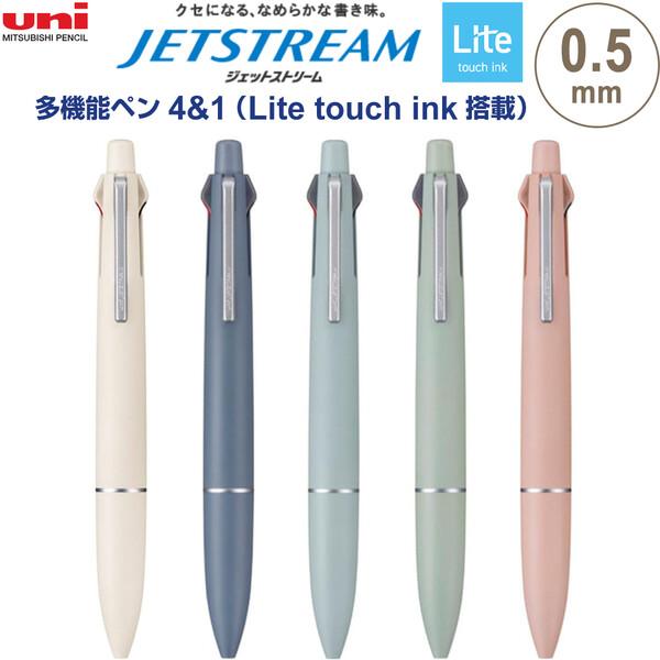 全5色】 ジェットストリーム 多機能ペン 4&1 Lite touch ink搭載 0.5mm