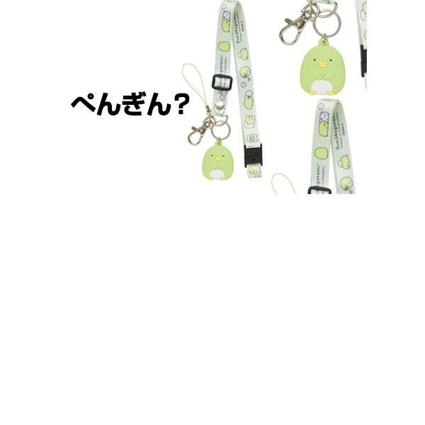 すみっコぐらし ネックストラップ キャラクター マスコット 長さ調整 子供 02 メール便 送料込価格 Ld0r9186 スクールサプライ 通販 Yahoo ショッピング
