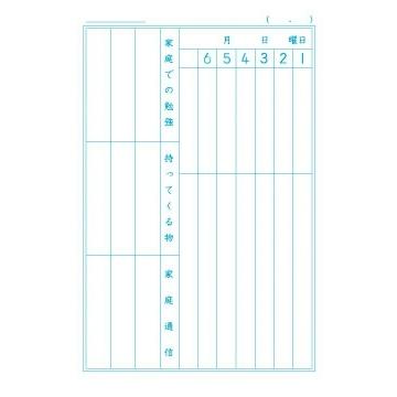 ショウワノート ジャポニカ学習帳 連絡帳 (3・4・5年生用) JA-67 連絡
