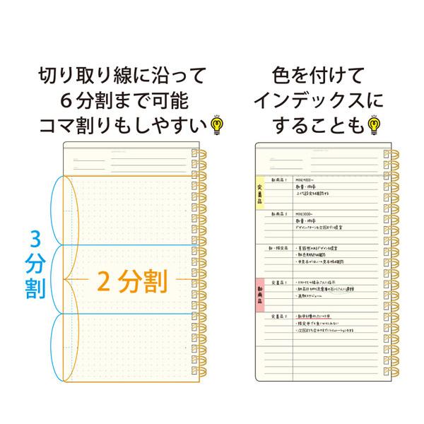 ラボクリップ キーノート ミーツプランナー A5スリム 3mm方眼 エクリュ
