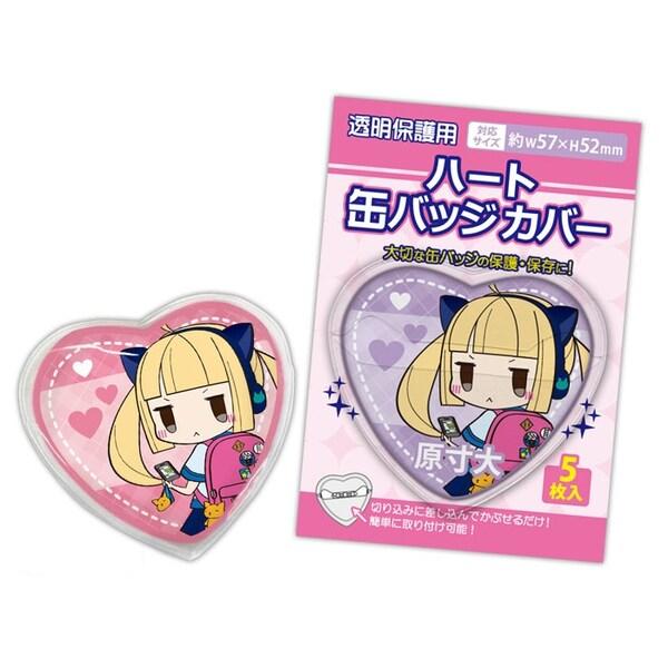 コアデ 缶バッジカバー ハート型 5枚入 [01] 〔合計1100円以上で購入可