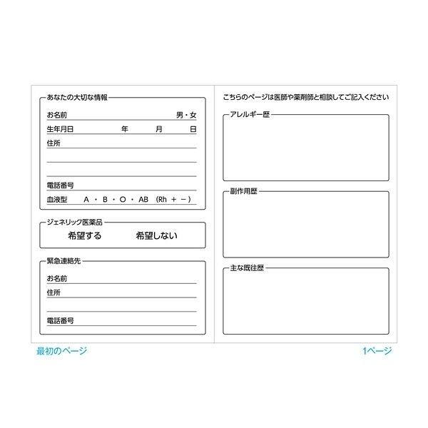 お薬手帳 カナヘイの小動物 ピスケ うさぎ ピンク キャラクター カワイイ ウサギ カナヘイ おくすり手帳 01 メール便 送料込価格 M02fg77h スクールサプライ 通販 Yahoo ショッピング