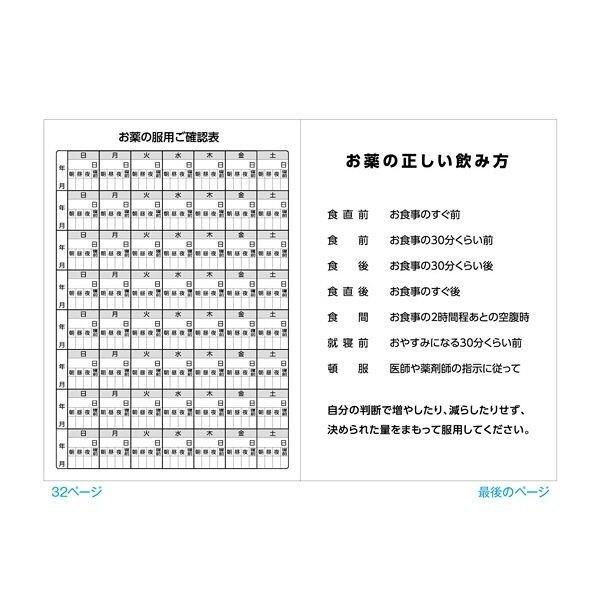 お薬手帳 カナヘイの小動物 ピスケ うさぎ ピンク キャラクター カワイイ ウサギ カナヘイ おくすり手帳 01 メール便 送料込価格 M02fg77h スクールサプライ 通販 Yahoo ショッピング