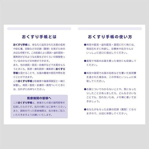 お薬手帳 靴下にゃんこ キャラクター かわいい ネコ おくすり手帳 01 メール便 送料込価格 M3qvgely スクールサプライ 通販 Yahoo ショッピング