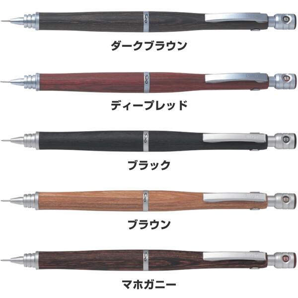 シャープペンシル S20 エストゥエンティ 0.5mm 木軸 樺 カバ材 スリム