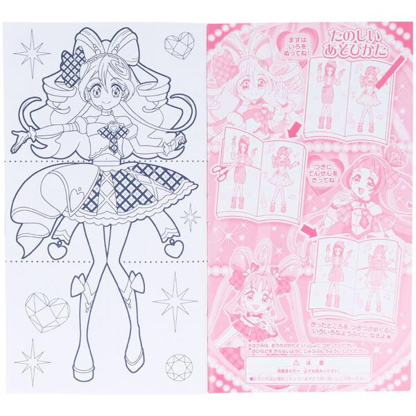 キミとアイドルプリキュア キルキルファッション 32ページ 塗り絵 知育