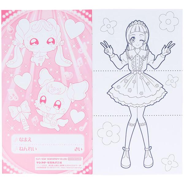 キミとアイドルプリキュア キルキルファッション 32ページ 塗り絵 知育