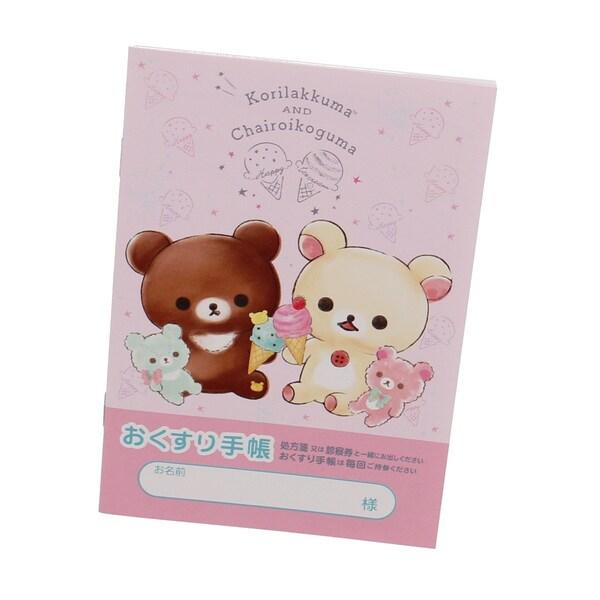 お薬手帳 リラックマ ハッピーアイスクリーム コリラックマ チャイロイコグマ 今ならほぼ即納 リラ キャラクター 送料込価格 カワイイ 01 おくすり手帳 メール便