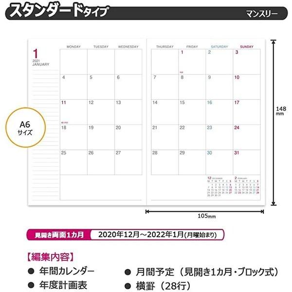 コクヨ キャンパスダイアリー 21年 A6 マンスリー ピンク 01 メール便 送料込価格 Mkn97y12 スクールサプライ 通販 Yahoo ショッピング