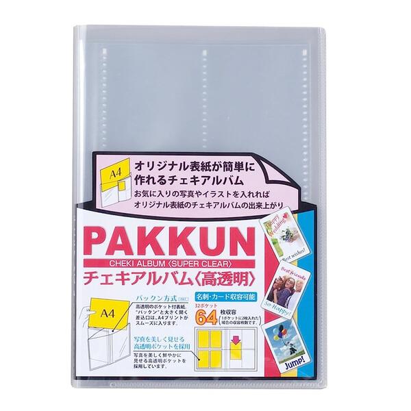セキセイ アルバム ポケット パックン チェキアルバム 64枚 成長記録 インスタントカメラ [02] 〔合計1100円以上で購入可〕 | 