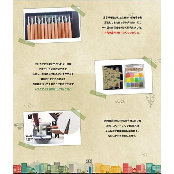 大人の色鉛筆 13色セット 木軸 ノック式 国産色鉛筆芯 ケース入