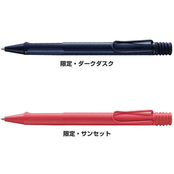 LAMY safari JETSTREAM inside ラミー サファリ ジェットストリーム