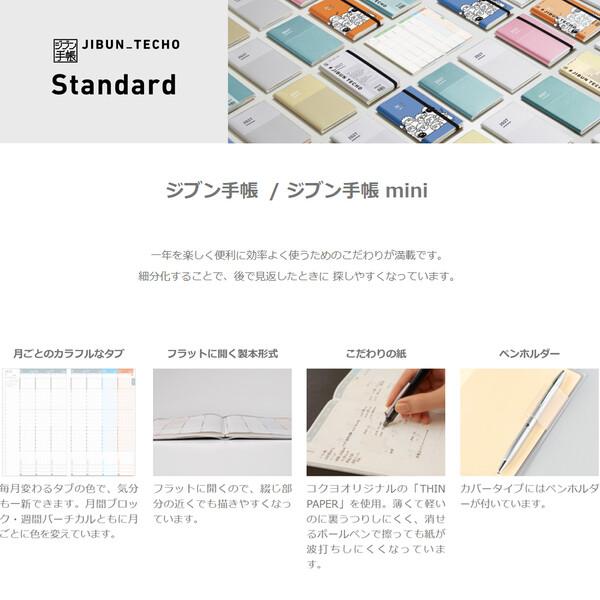 2027年版】 ジブン手帳 DIARY mini B6スリム 1月始まり ウィークリー