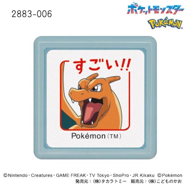 ポケモン 浸透印 ミニポンスタンプ リザードン すごい レッド 油性