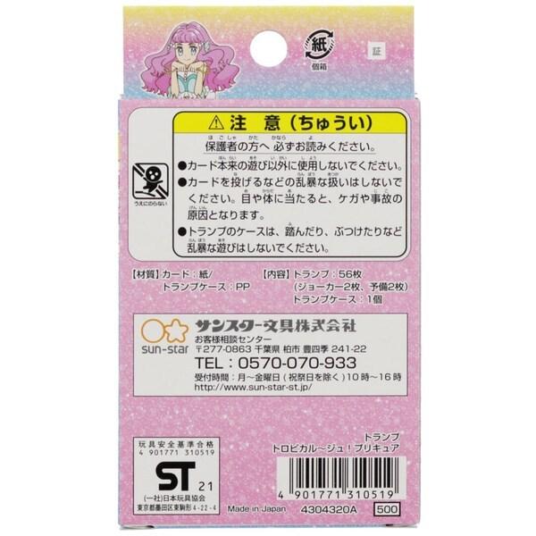 トロピカル ジュ プリキュア トランプ アナログ カード ゲーム 女の子 人気 Tvアニメ キャラクター 01 メール便 送料込価格 Nmspu3s5 スクールサプライ 通販 Yahoo ショッピング