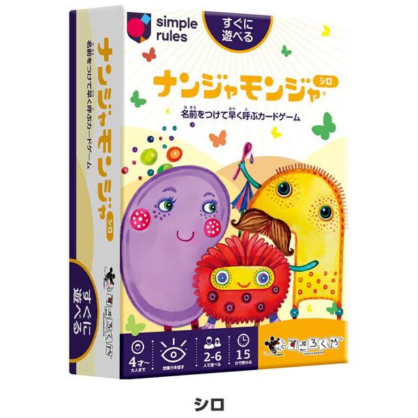 育成ゲーム 謎の生物 なんじゃもんじゃ 携帯ゲーム 楽天市場】ナンジャ