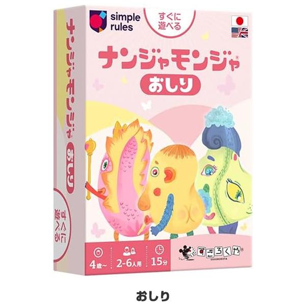 3個セット】 ナンジャモンジャ ミドリ/シロ/おしり カードゲーム 2〜6
