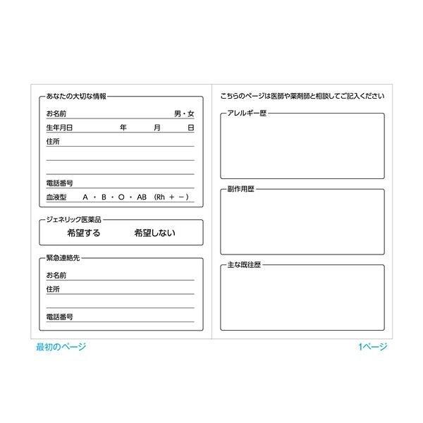 お薬手帳 カナヘイの小動物 ピスケ うさぎ ブルー キャラクター カワイイ ウサギ カナヘイ おくすり手帳 01 メール便 送料込価格 O38x767x スクールサプライ 通販 Yahoo ショッピング