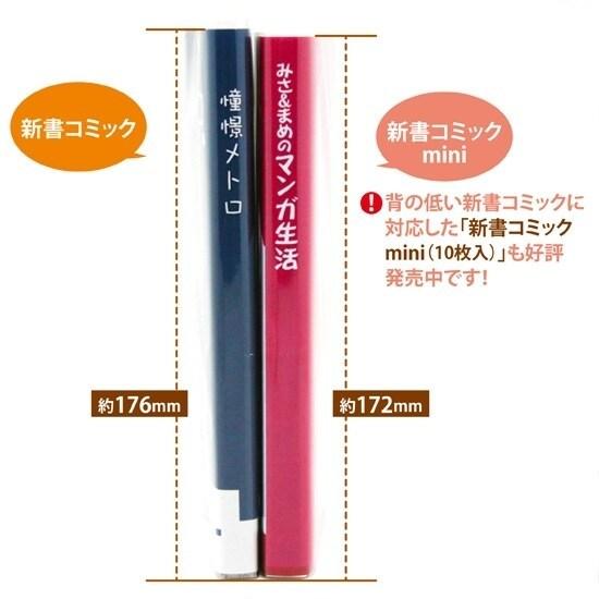ミエミエ 透明ブックカバー 新書コミック Mini 25枚入 01 メール便 送料込価格 O67h2256 スクールサプライ 通販 Yahoo ショッピング