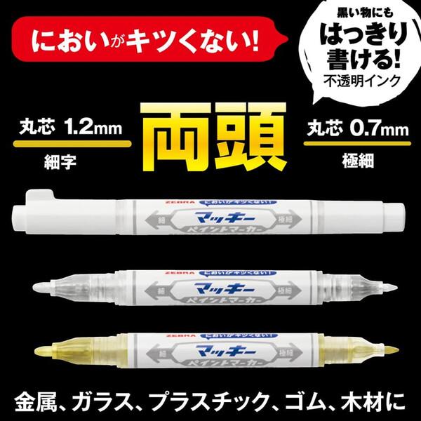 ゼブラ マッキー ペイントマーカー 金 極細・細字 ゴールド 油性マーカー [01] 〔合計1100円以上で購入可〕｜school-supply｜03