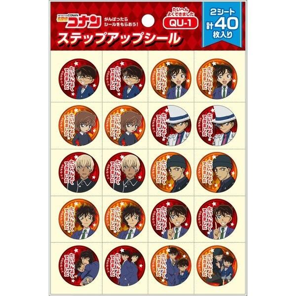ショウワノート 名探偵コナン ステップアップシール たいへんよくできました ごほうび 子ども 習い事 お手伝い  [01] 〔合計1100円以上で購入可〕 | 