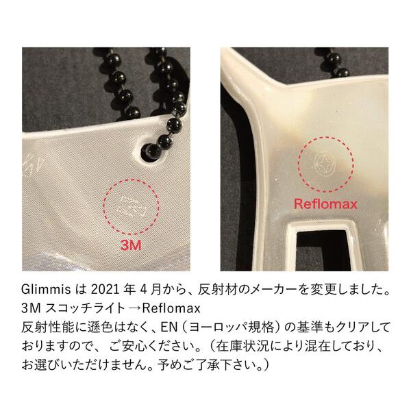 GLIMMIS グリミス リフレクター フクロウ ライム/ブルー 反射 キーホルダー 交通安全 防犯 通学 北欧 かわいい [02] 〔合計1100円以上で購入可〕 |  | 03