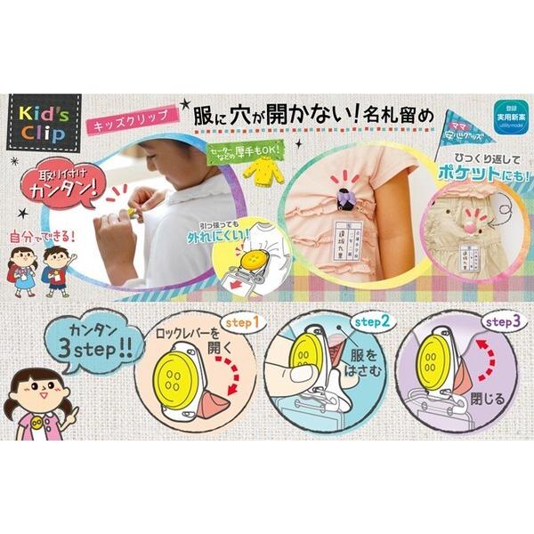 全11種類〕服に穴が開かない名札留め キッズクリップ ソニック