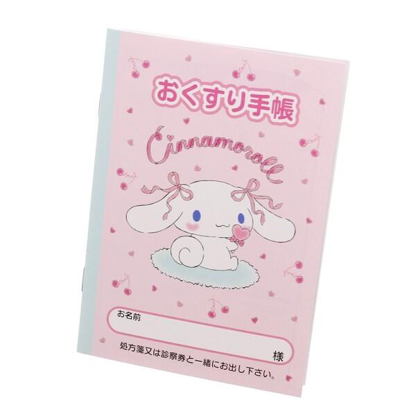 おくすり雑貨 お薬手帳 シナモロール チェリー サンリオ かわいい キャラクター シナモ 01 メール便 送料