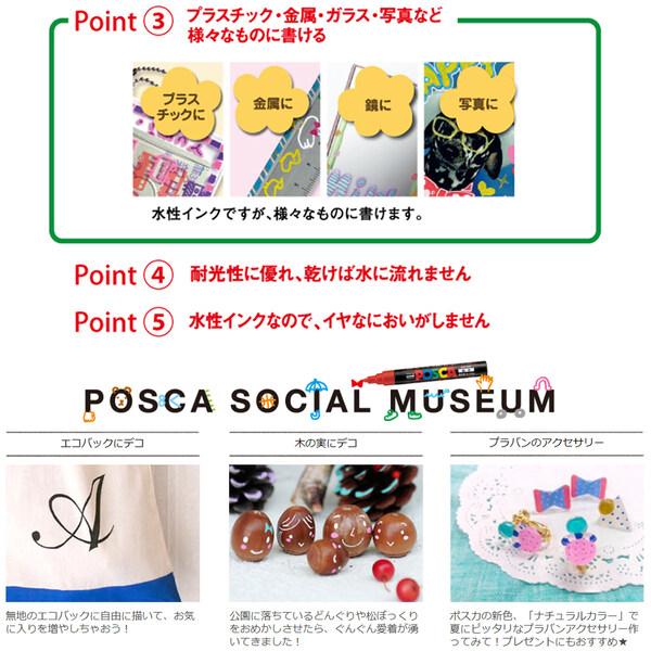 三菱鉛筆 ポスカ 細字丸芯 全24色セット 水性顔料マーカー 水性サインペン POSCA マジック マーカー ガラス 金属 [01] 〔合計1100円以上で購入可〕｜school-supply｜04