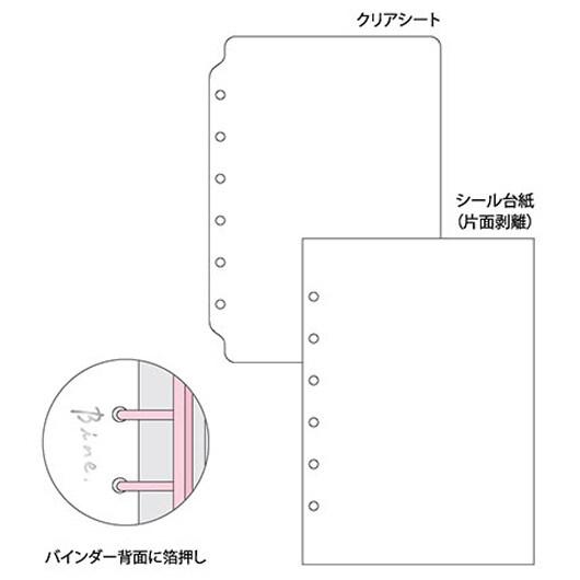 クリアバインダー A6 スライドリング ミント シート・台紙付 シール