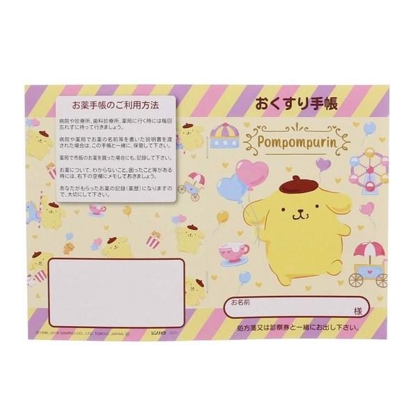 お薬手帳 ポムポムプリン デザイン 3点 詰め合わせ カバー付きセット