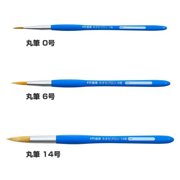 サクラクレパス 画筆 ネオセブロン 丸型 3本セット 丸筆 0号 6号 14号 絵 水彩 アクリル [02] 〔合計1100円以上で購入可〕｜school-supply｜03