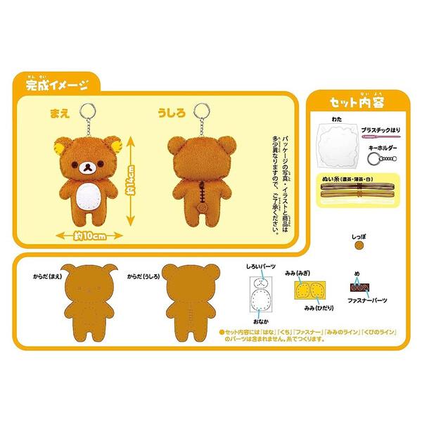 リラックマ チャーム マスコット フィギュア 寝そべり シール