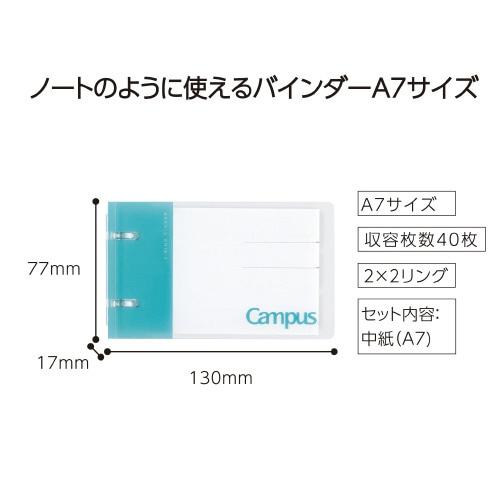 キャンパス ノートのように使えるバインダー 2リング A7 2穴 7穴