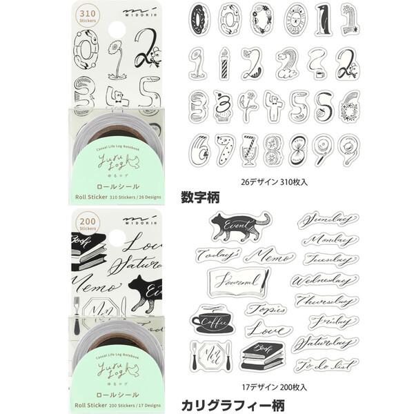 美術品・アンティーク・コレクション 海外紙モノ 曜日ラベルロール