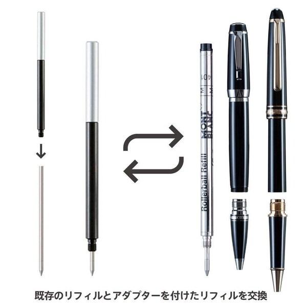 ボールペン リフィルアダプター BA-MB02 ( モンブラン MONTBLANC
