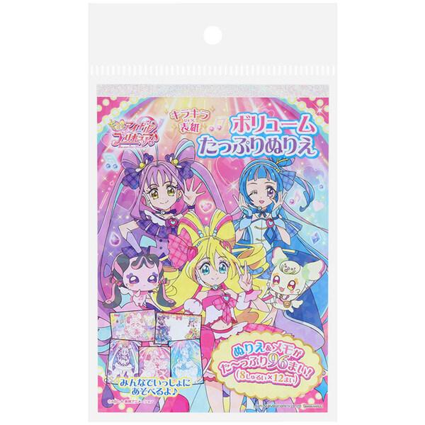 こどものおもちゃ アニメ ぬりえメモきせかえクリアファイルシールなど12点セット キミとアイドルプリキュア B6 ボリュームたっぷりぬりえ 8柄×各12枚