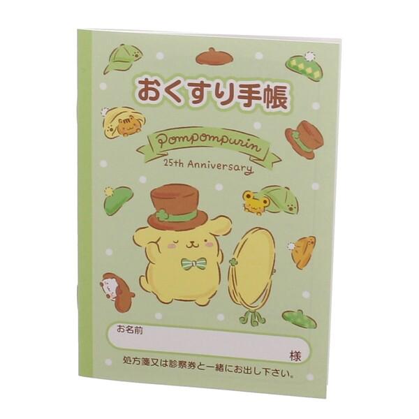 おくすり雑貨 お薬手帳 ポムポムプリン 帽子コレクション サンリオ おくすり手帳 かわいい 01 メール