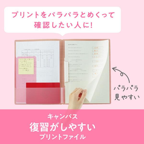 コクヨ キャンパス 復習がしやすいプリントファイル 見開きa3 クリップ付 ポケット付 02 メール便 送料込価格 Qkv1b9g3 スクールサプライ 通販 Yahoo ショッピング