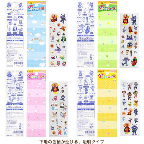 アンパンマン シール 豪華8点 満足セット デコレーション/なかよしと