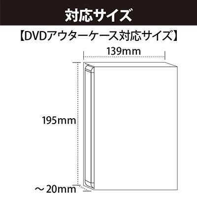 ミエミエ 透明dvdケースカバー Dvd アウターケース対応サイズ 10枚入り 01 メール便 送料込価格 R7j879d1 スクールサプライ 通販 Yahoo ショッピング