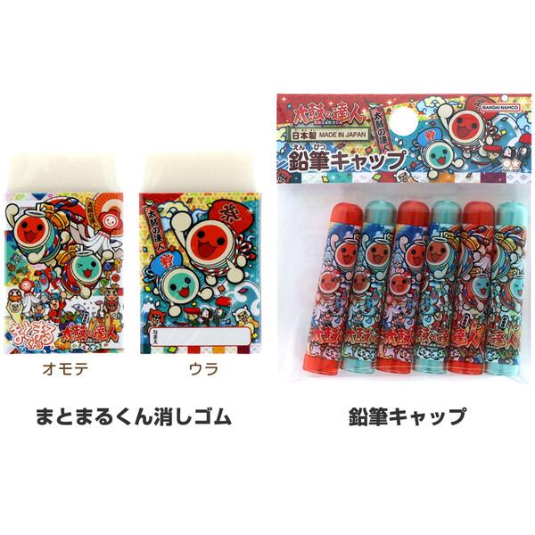 文具3点セット】 太鼓の達人 鉛筆2B/消しゴム/キャップ 簡易ラッピング