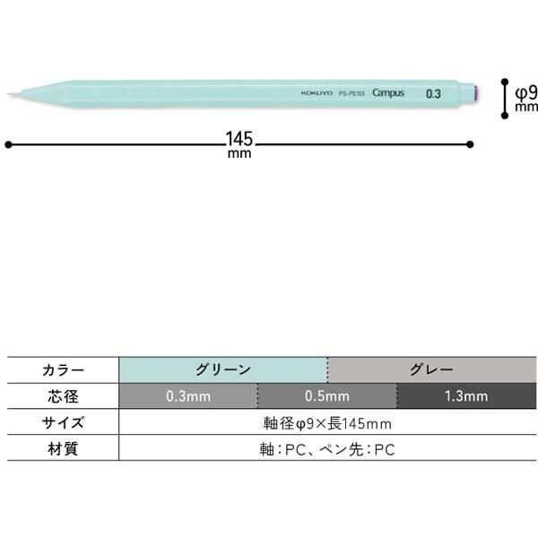 レア　廃盤　コクヨ　KOKUYO campus キャンパス　シャーペン 115本 コクヨ KOKUYO 限定 Campus キャンパス サッと芯を入れて書き出せる