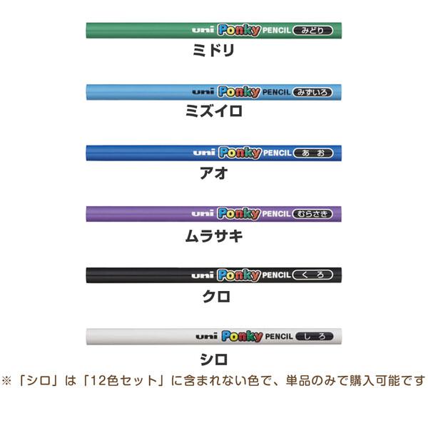 ポンキーペンシル 単色 1本 バラ売り 全13色 色鉛筆 高発色 折れにくい
