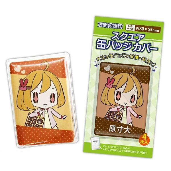 コアデ スクエア缶バッジカバー 約80×55mm 4枚入 [01] 〔合計1100円